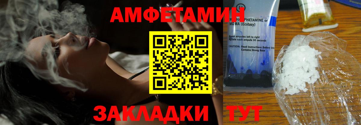 Назарово  Амфетамин  Вход с VPN  АМФ Розовый 