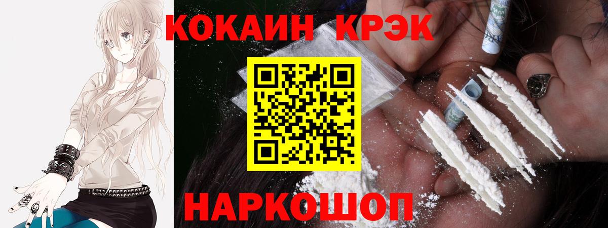 Назарово  КОКАИН Fish Scale  Вход с VPN 