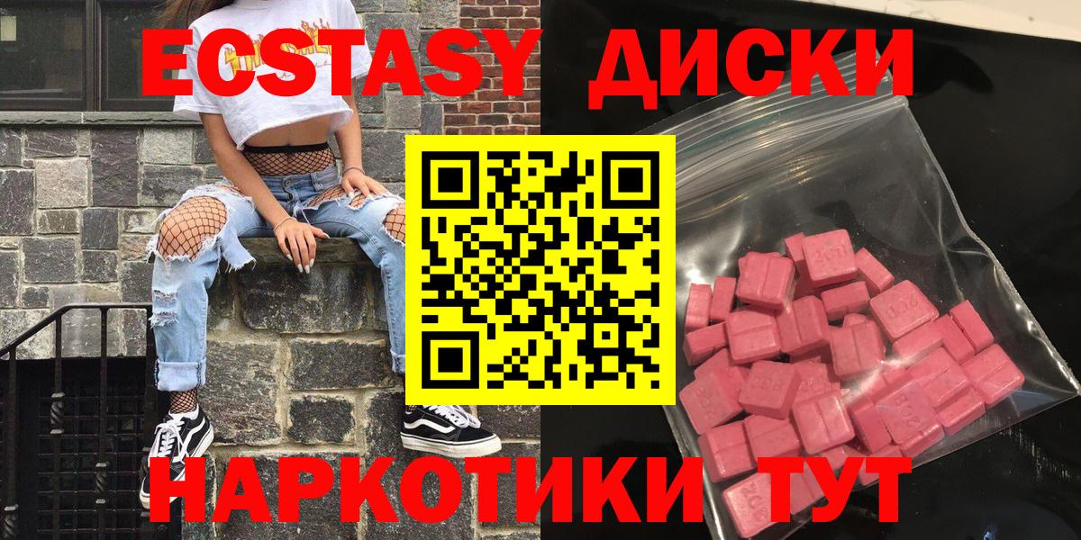 Назарово  ЭКСТАЗИ louis Vuitton  Вход с VPN  Экстази VHQ 