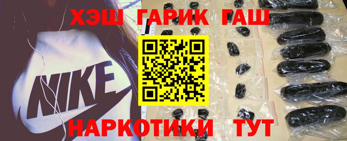 ГАШ  Вход с VPN  Назарово  Гашиш Ice-O-Lator 