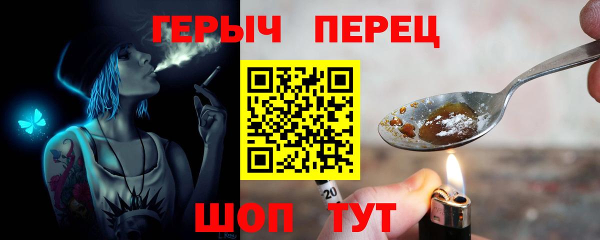 Героин VHQ Назарово