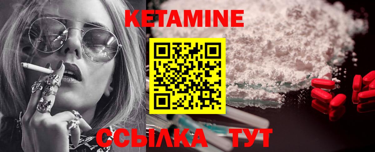 Назарово  КЕТАМИН VHQ  КЕТАМИН ketamine  Вход с VPN 