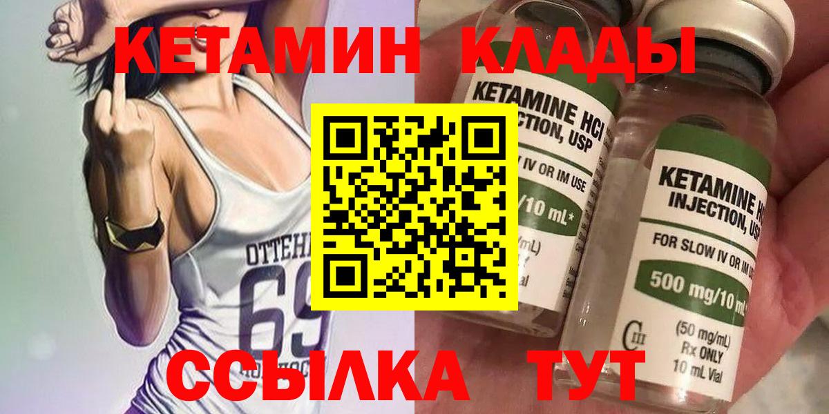 Кетамин ketamine Назарово