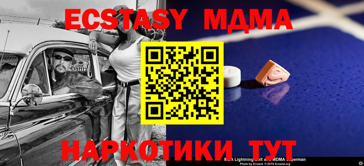 MDMA молли  Вход с VPN  Назарово 
