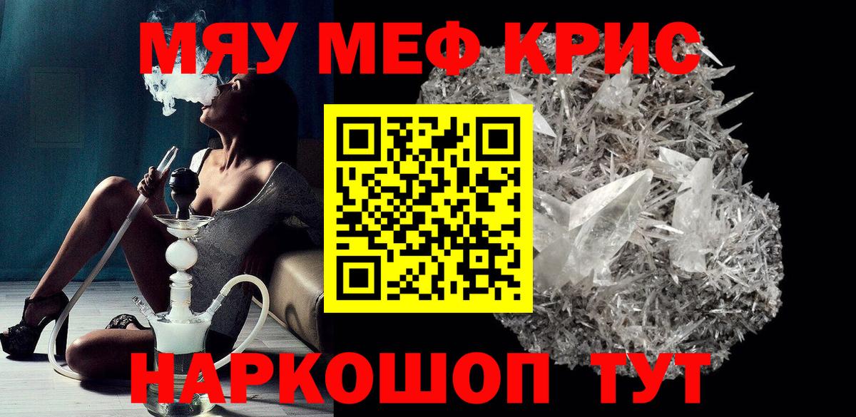 Меф кристаллы Назарово