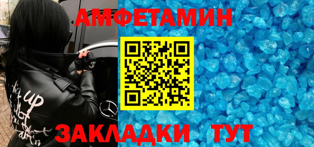 Метамфетамин кристалл  Вход с VPN  Назарово 