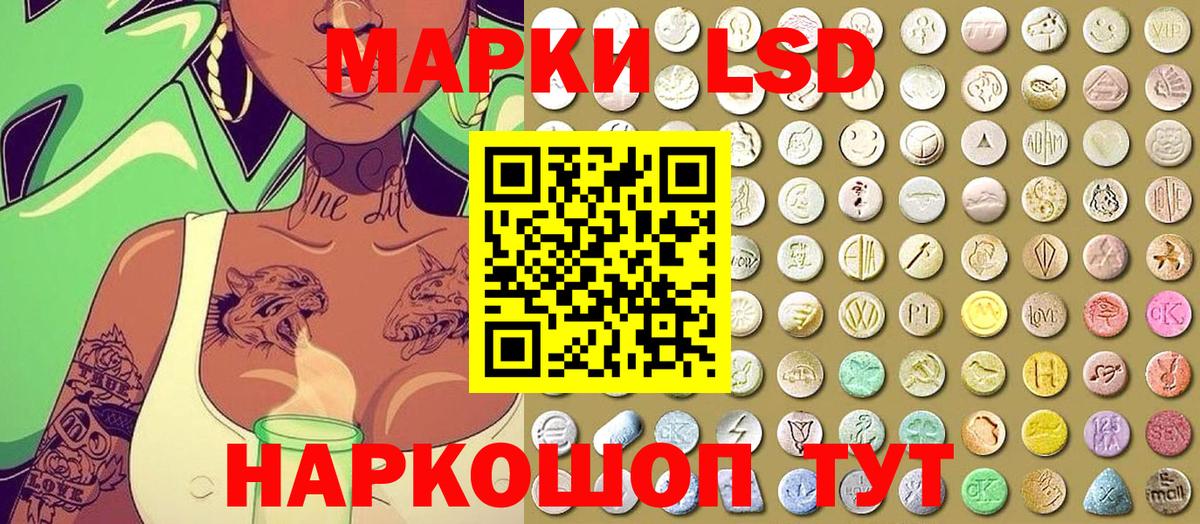 Назарово  Марки NBOMe 1,5мг  Марки NBOMe 1,5мг  Наркотические марки  Вход с VPN 