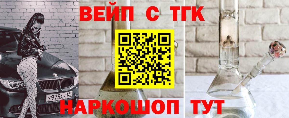 купить закладку  Дистиллят ТГК THC oil  Дистиллят ТГК Wax  Вход с VPN  Назарово 